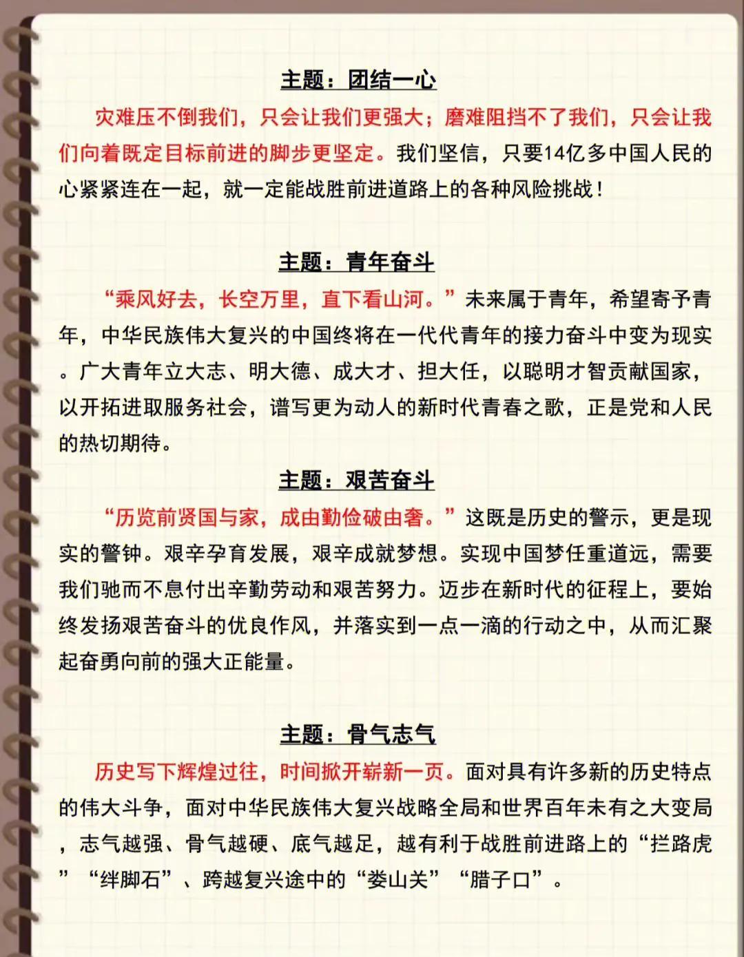 公务员考试上岸经验分享会，助力成功之路启程！