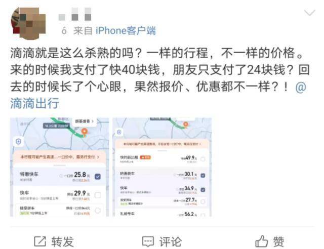 滴滴面临多用户反馈打到臭车问题，探究原因与解决方案