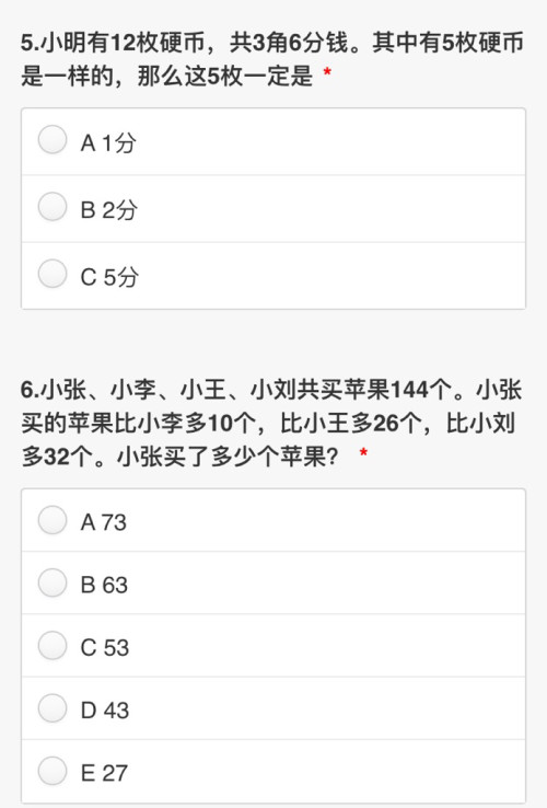 逻辑思维题测试详解，30题及答案解析解析