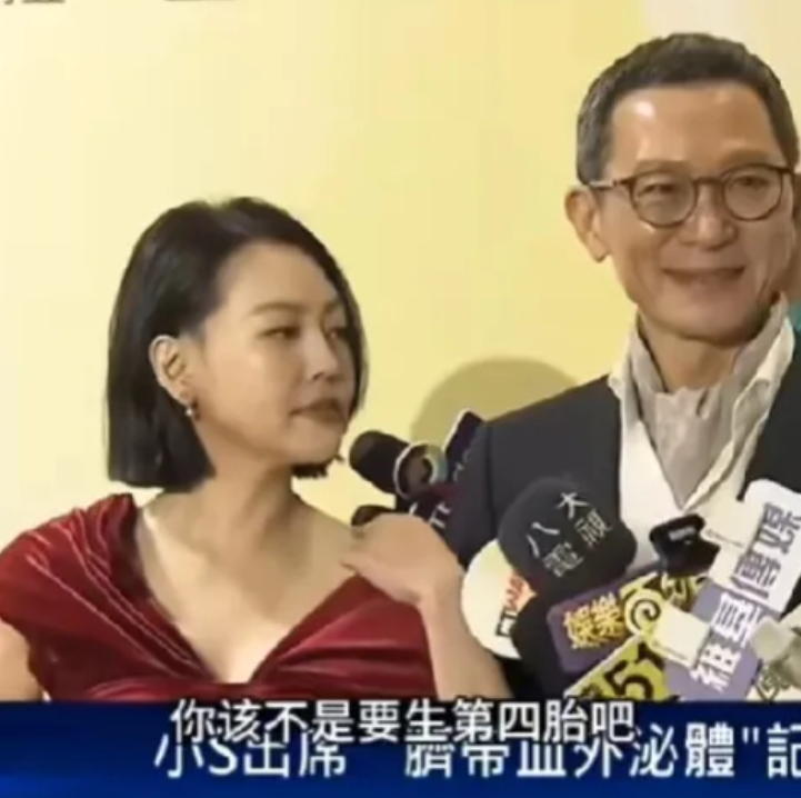 小S回应与老公无夫妻生活背后的真相