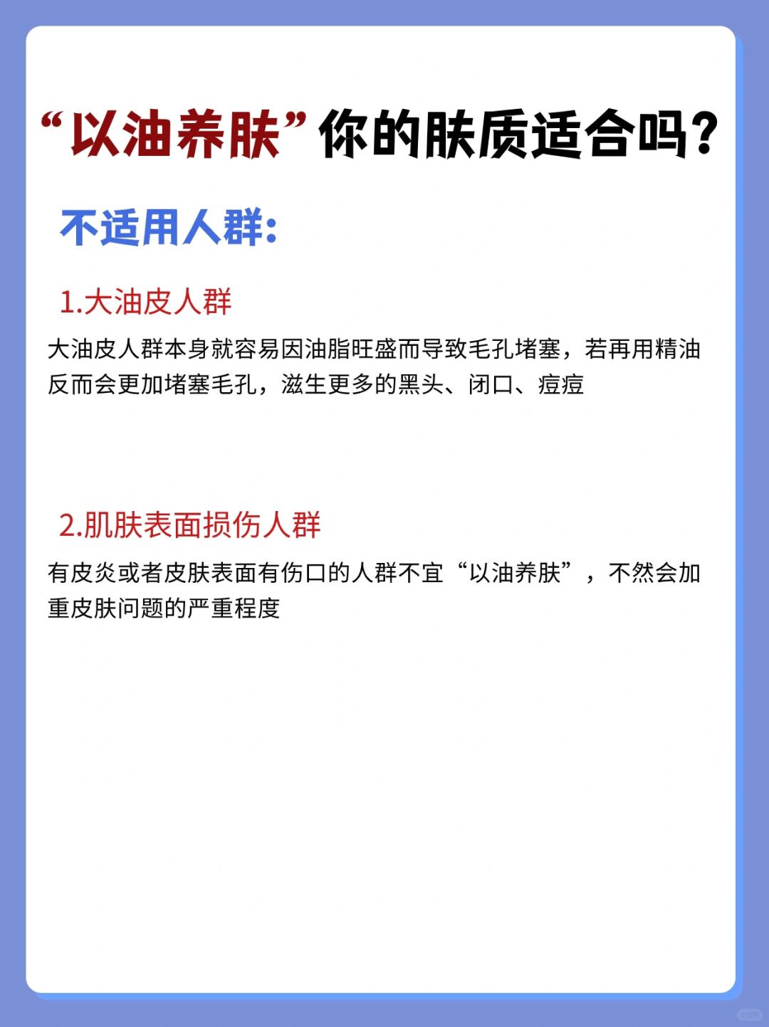 以油养肤，网上热议的护肤新方法，其有效性探究