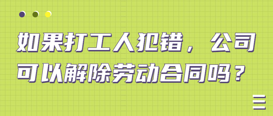 大公司就业稳定性探究，为何偏爱招聘新手小白？