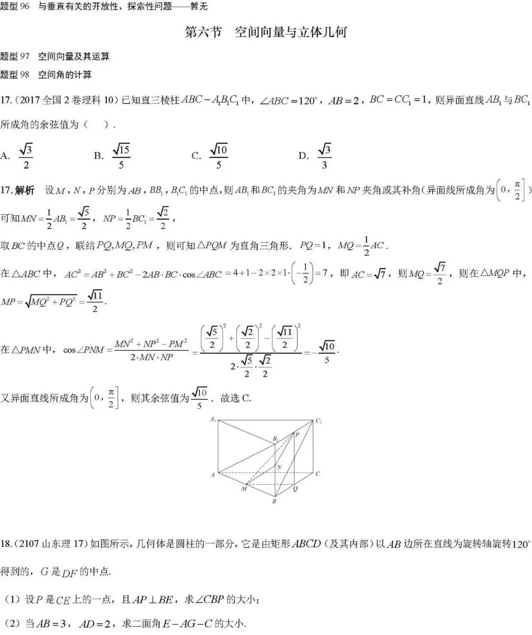 数学浓度飙升日