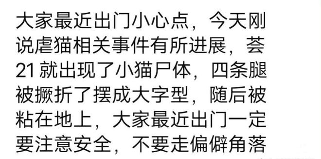 警方介入华中农大学生虐猫事件，反思与探讨