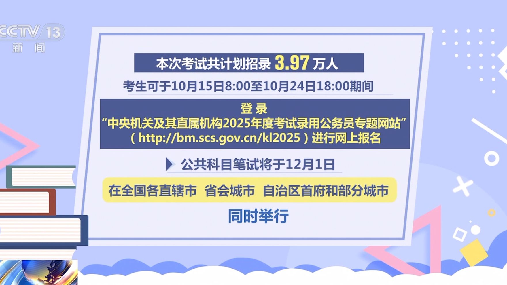 备战2025年公务员考试，策略、准备与行动全攻略