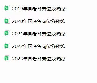 解析国考趋势，备战2024国考之路，探寻稳定分数点