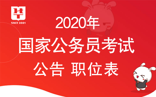 国家公务员考试行测考察内容解析及备考策略解读