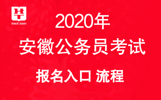 省考公务员报名入口官网详解