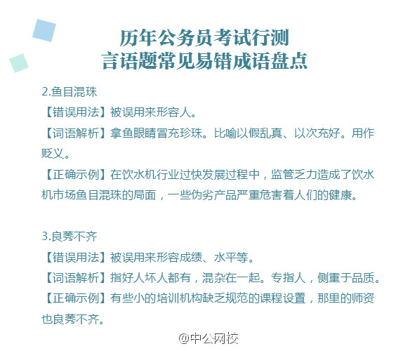 公务员行测言语判断策略的重要性及其分析