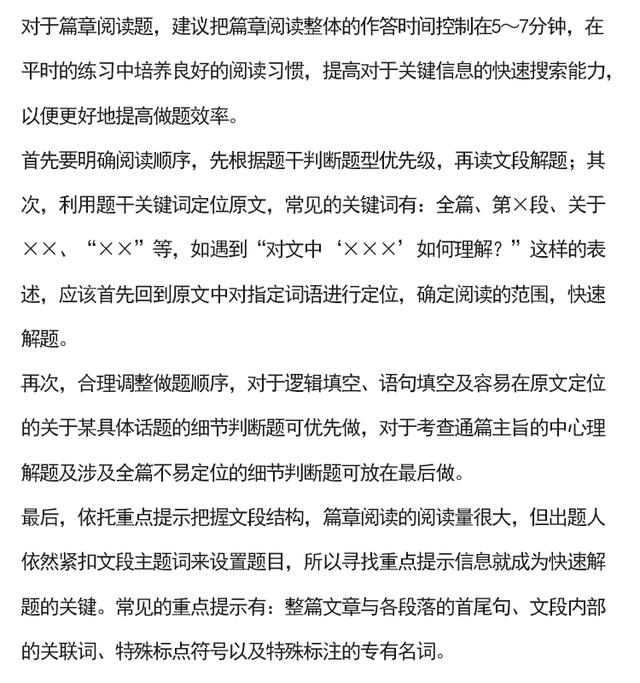 公务员备考目标解析，明确方向，助力成功上岸