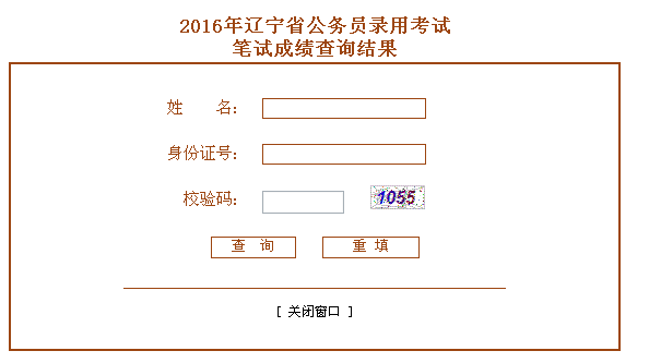 辽宁省公务员考试题型与分数占比详解