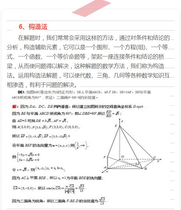 行测快速蒙题技巧，10秒内解题的万能方法