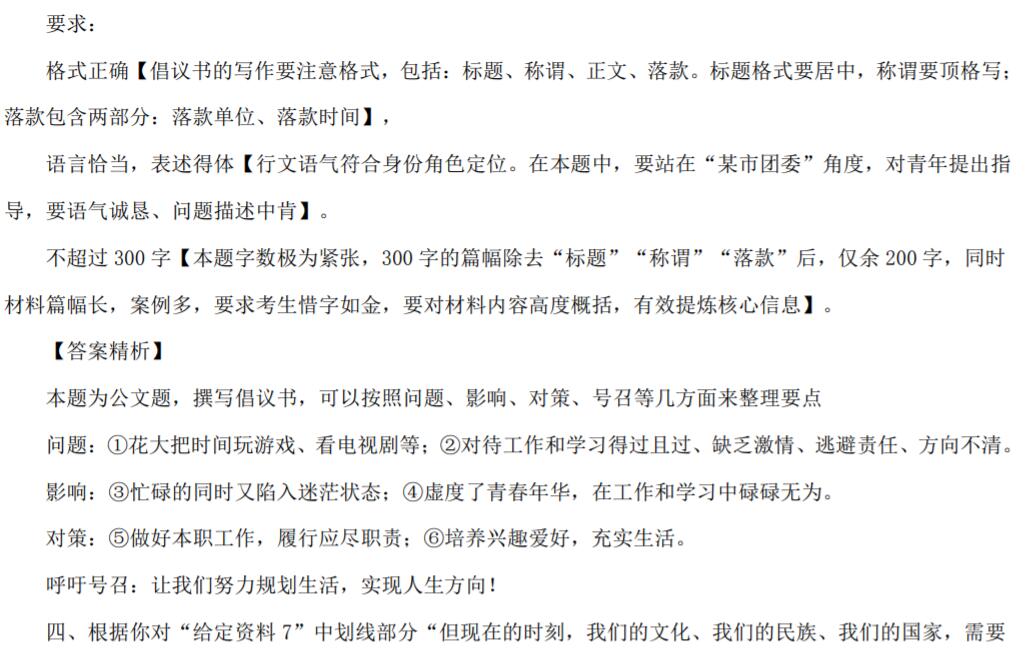 公务员申论范文解析，提升政府服务能力与治理效能的策略探讨