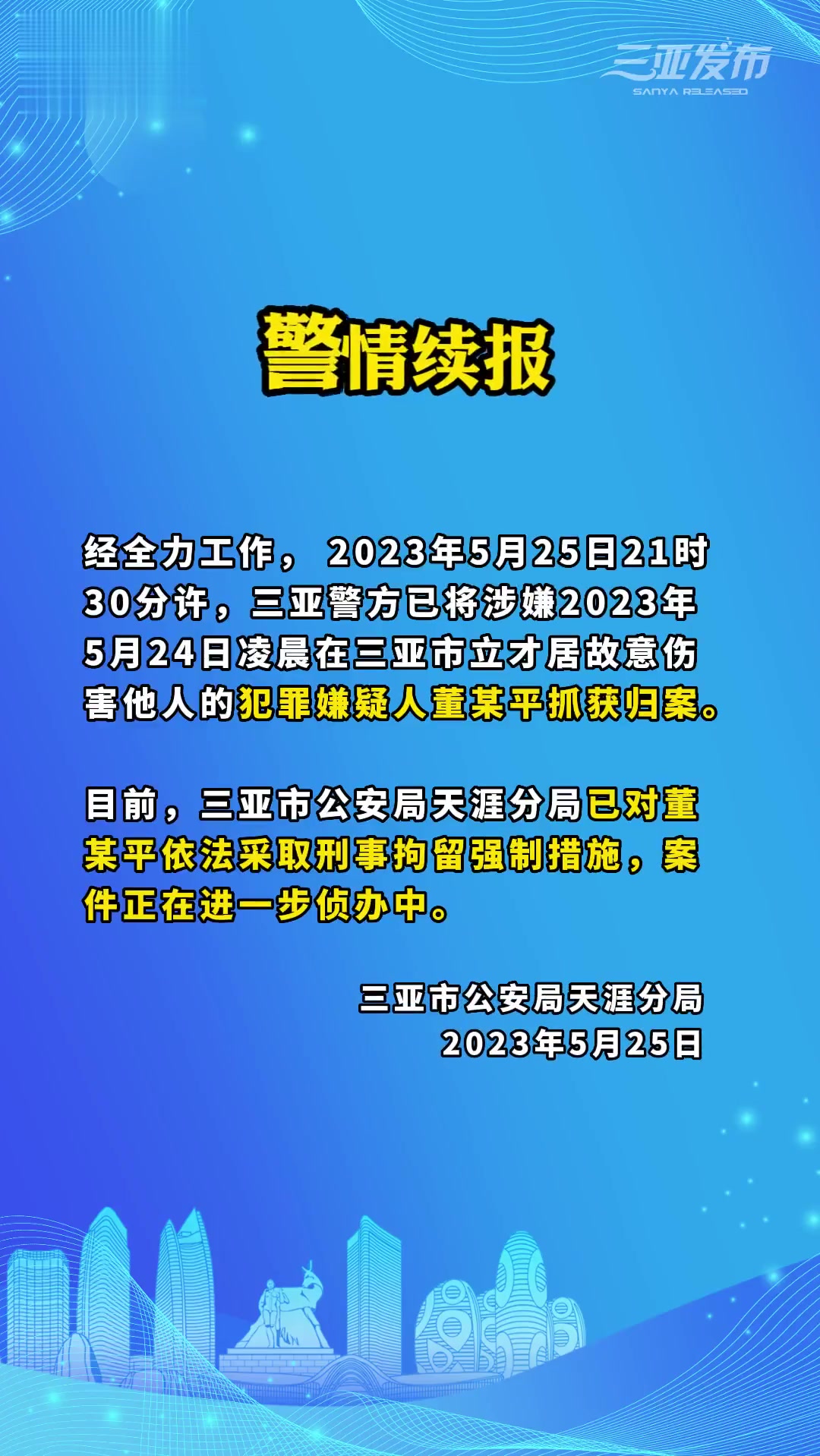 揭秘三亚网红被拘事件，涉案金额高达四千万