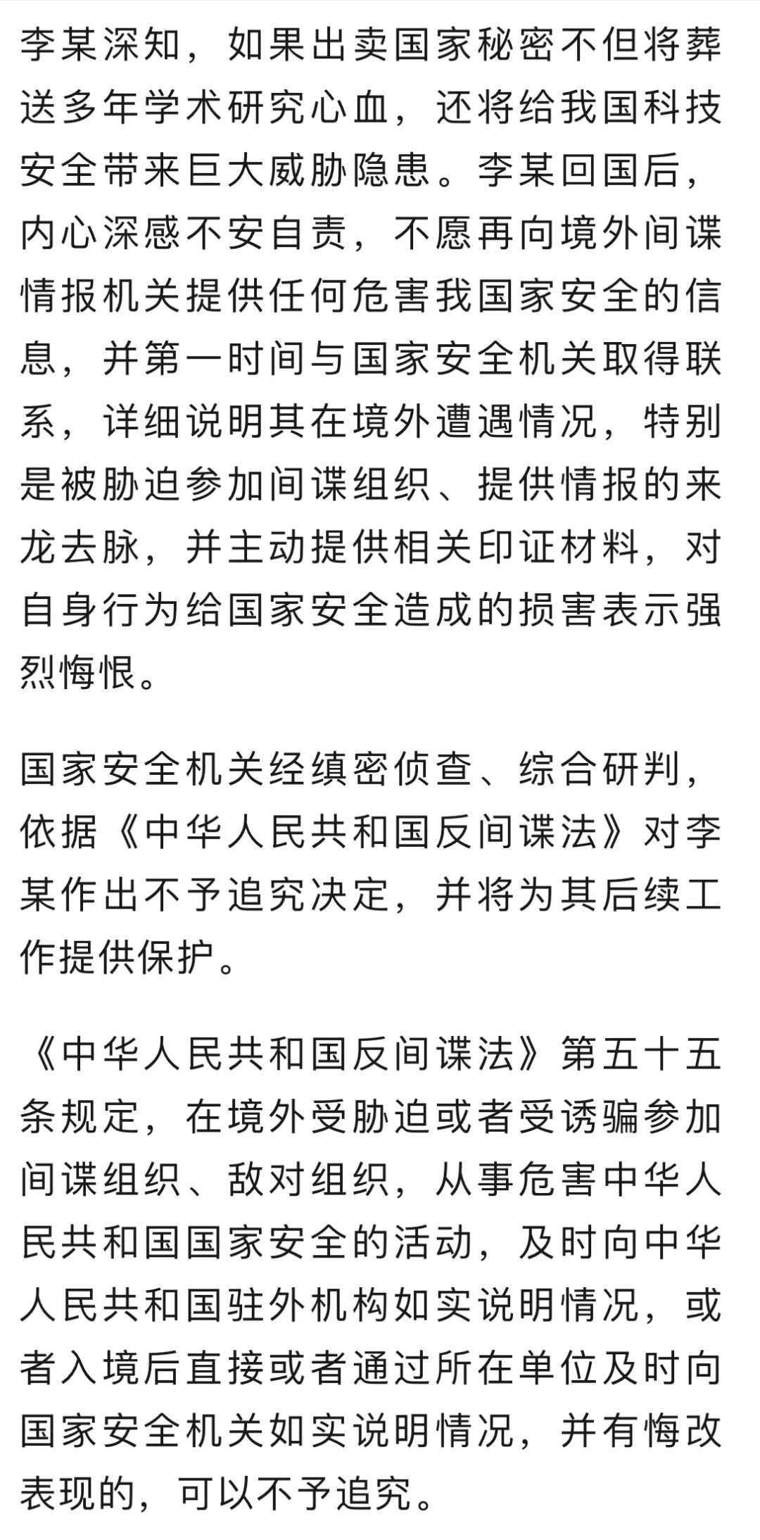 境外黑手伸向未成年，国安部发出警告，青少年安全保护刻不容缓