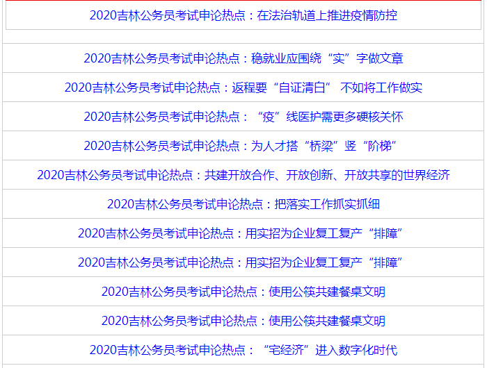 公务员考试申论知识点全面汇总解析