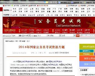 国家公务员考试网官网，一站式服务助力考生实现仕途梦想