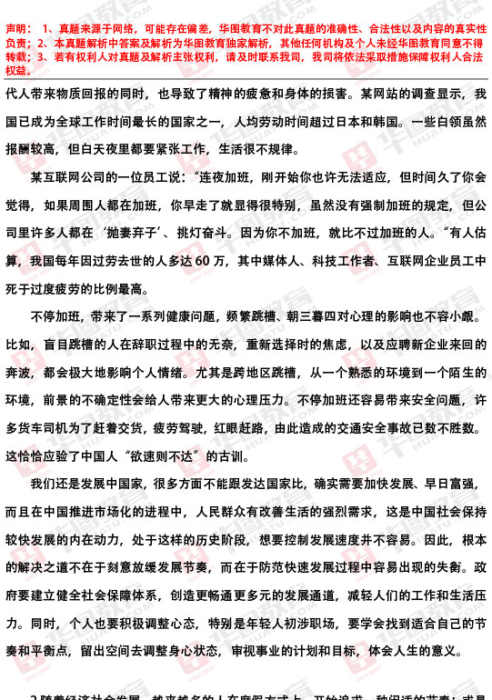 公务员考试申论的重要性及应对方法解析