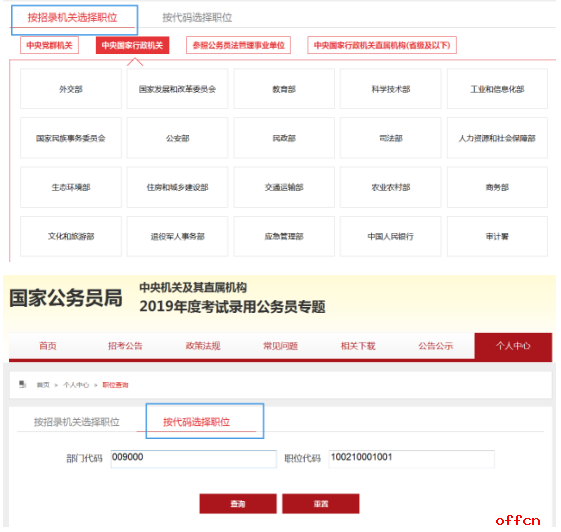 考公务员报考岗位全攻略，从入门到精通的指南