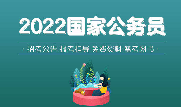 2022国考上岸率深度剖析与解析