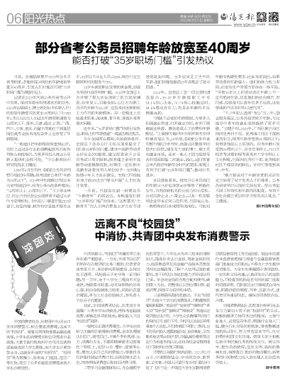 省考年龄放宽至四十岁，时代转折下的机遇与挑战