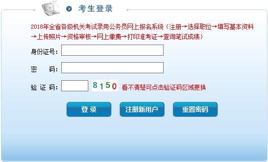 公务员考试成绩查询入口详解及探索指南