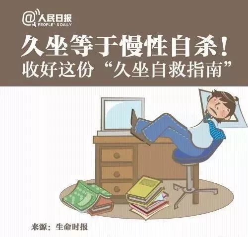 长期久坐者的自救指南，三个实用方法助你缓解疲劳与不适