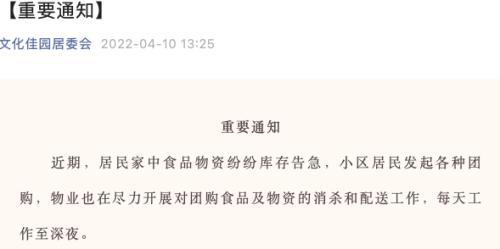 济南社区禁止养宠物并威胁捕杀，背后的争议与反思