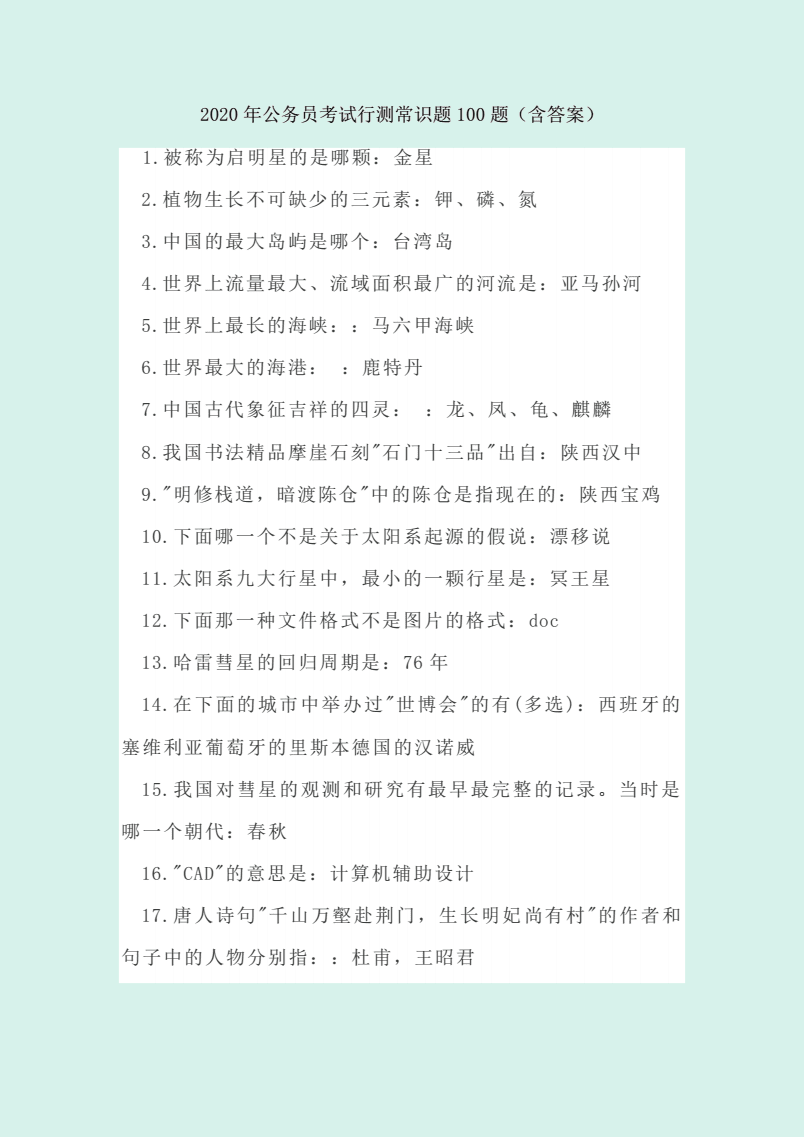 2024年12月8日 第2页