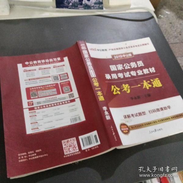 国家公务员考试教材是否全国通用，探究与解析