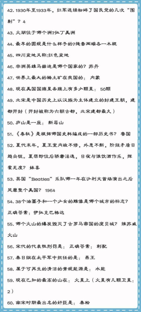 公务员常识知识库，深入理解与实践应用3000常识要点