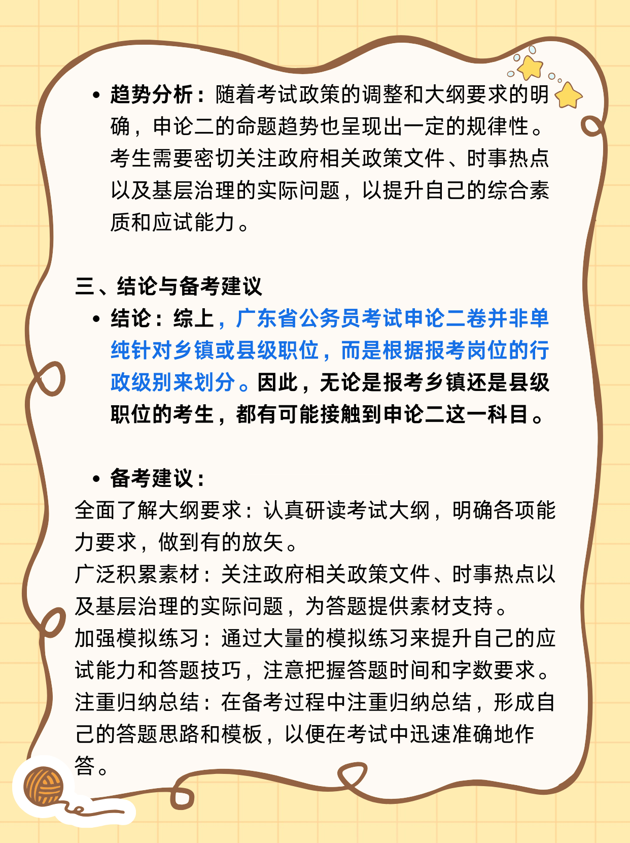 公务员考试政策与备考攻略深度解析