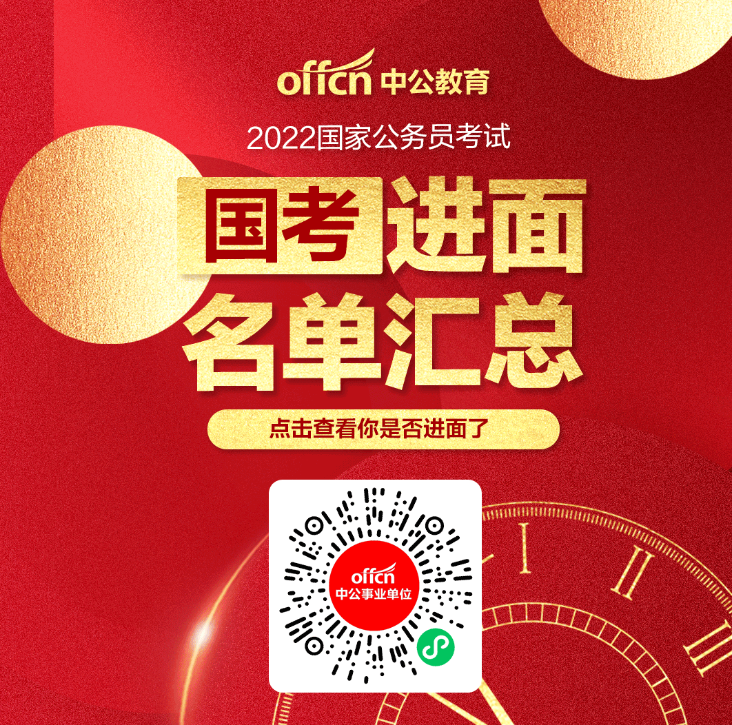 2022年国考成绩分析与展望，全面汇总解读