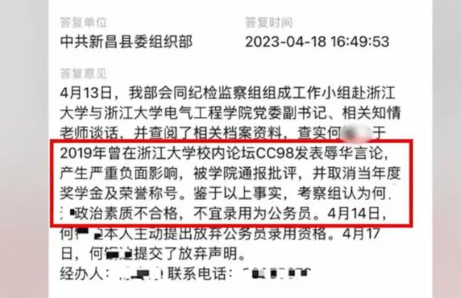 如何应对国安局政审过于严格的问题，策略与建议解析