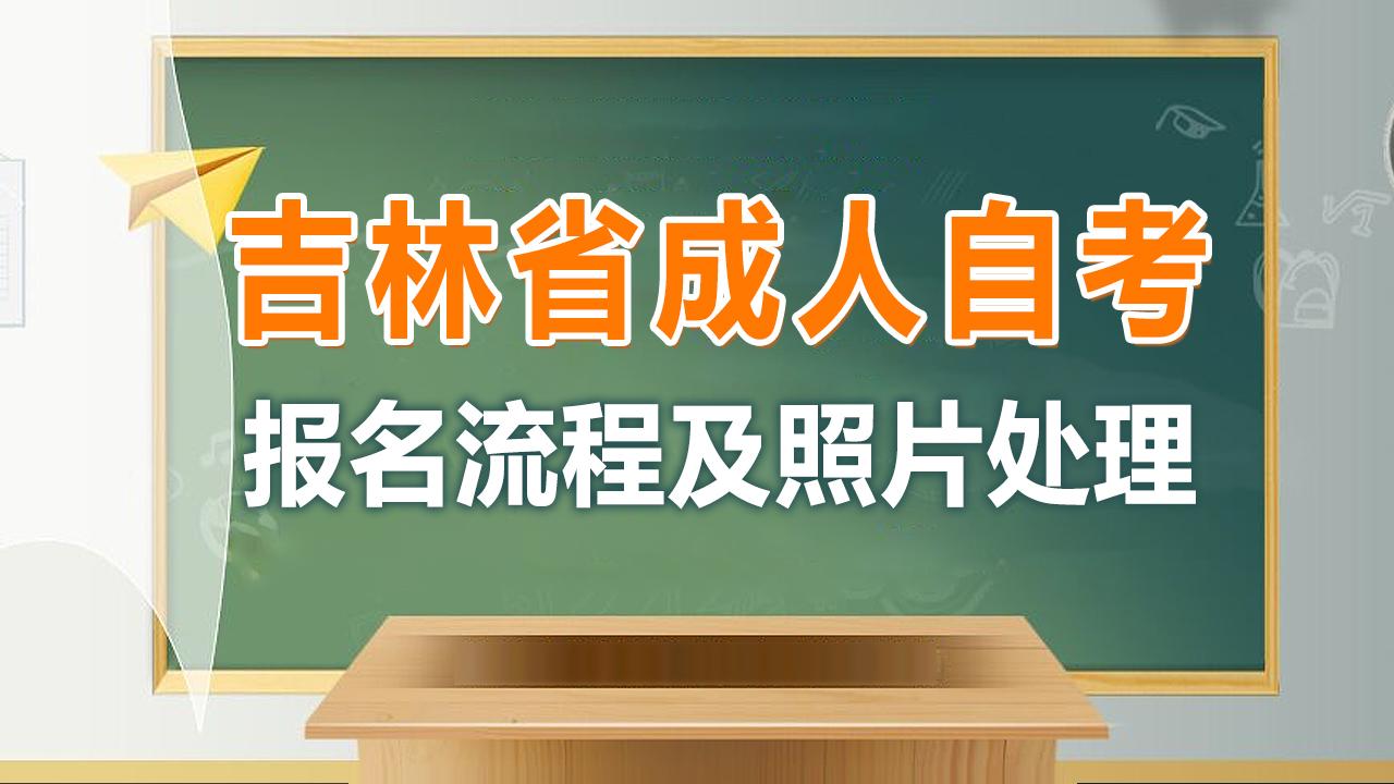 吉林公务员考试报名入口官网网址指南