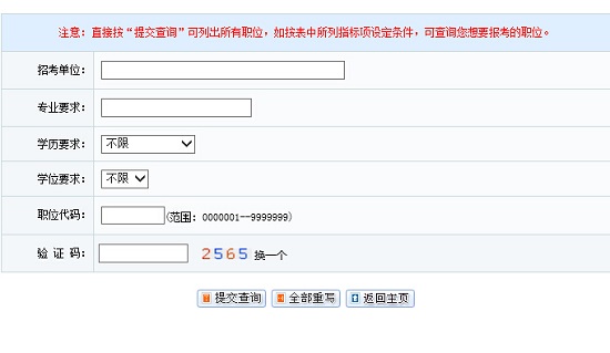 公务员考试报名官网登录入口，一站式报名指南