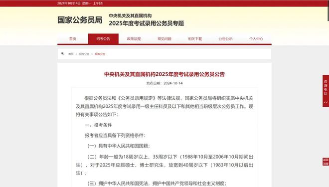 关于公务员2025考试时间的探讨与分析