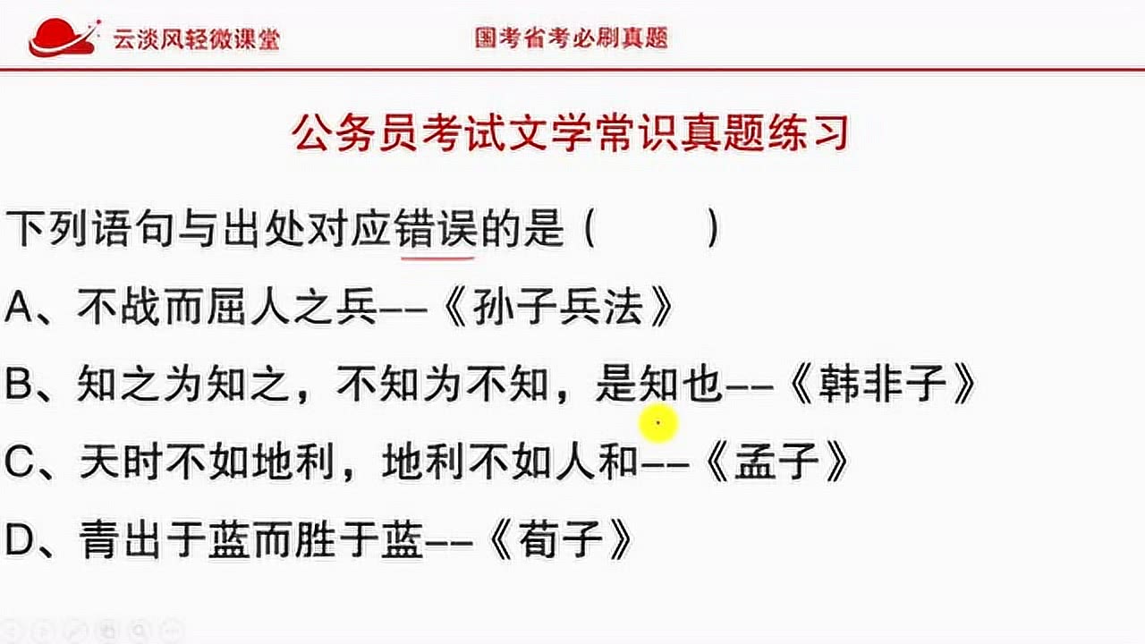 公务员国考真题试卷深度解析与探讨