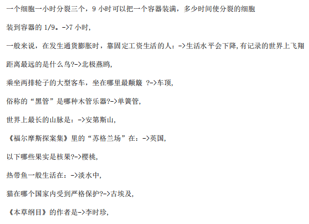 公务员考试常识四十万题备考策略与深度解析指南