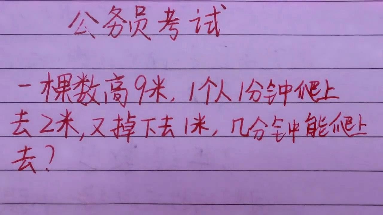 公务员考试中的搞笑神题大盘点