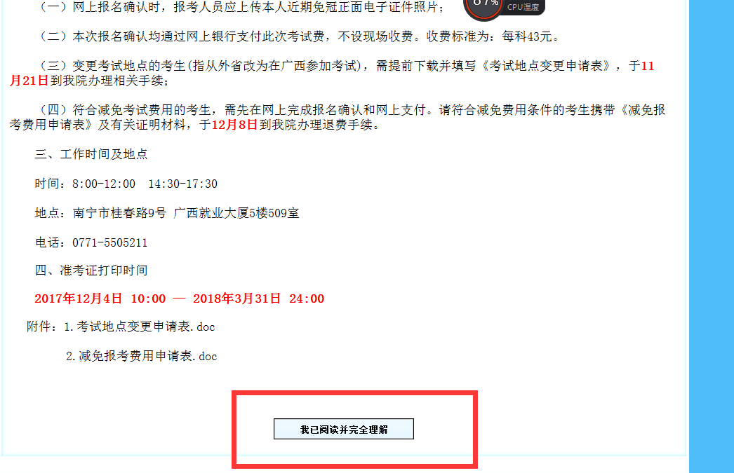 国家公务员缴费流程全解析