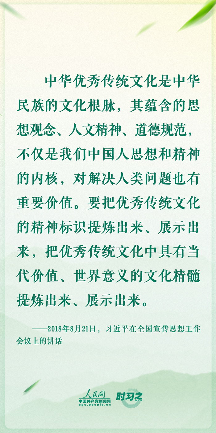 赓续历史文脉，谱写新时代华章