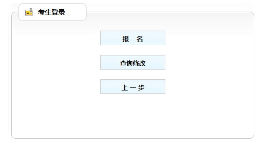 考公务员报名官网全面解析指南