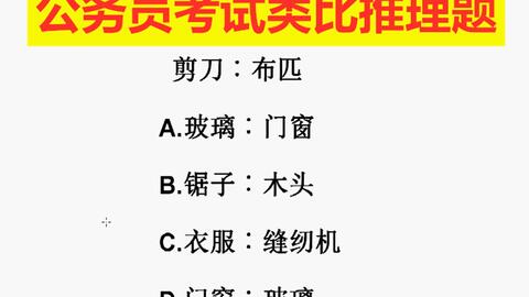 公务员考试最脑洞大开的奇葩题目解析