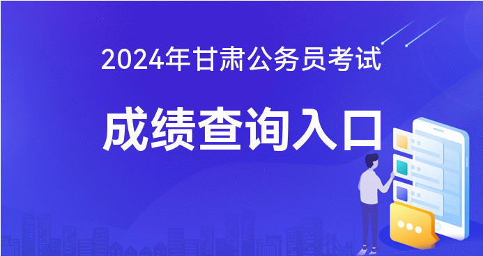 甘肃公务员网络培训开启数字化教育新篇章，2024年展望