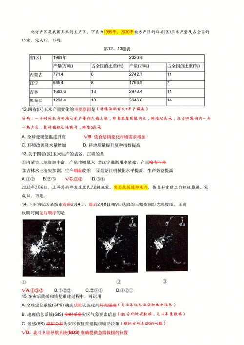 国考与省考行测试卷深度解析