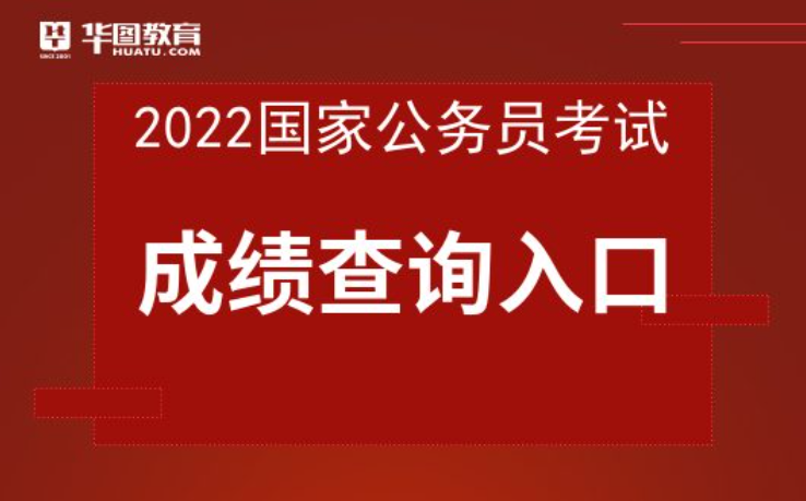 国考官网深度解析与高效利用指南