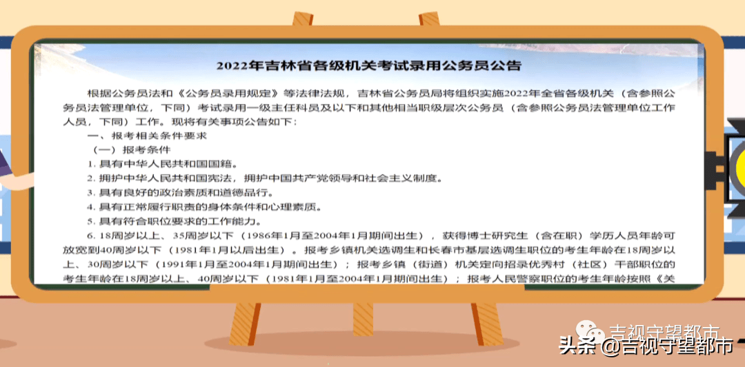 吉林省公务员考试报名入口详解与指南