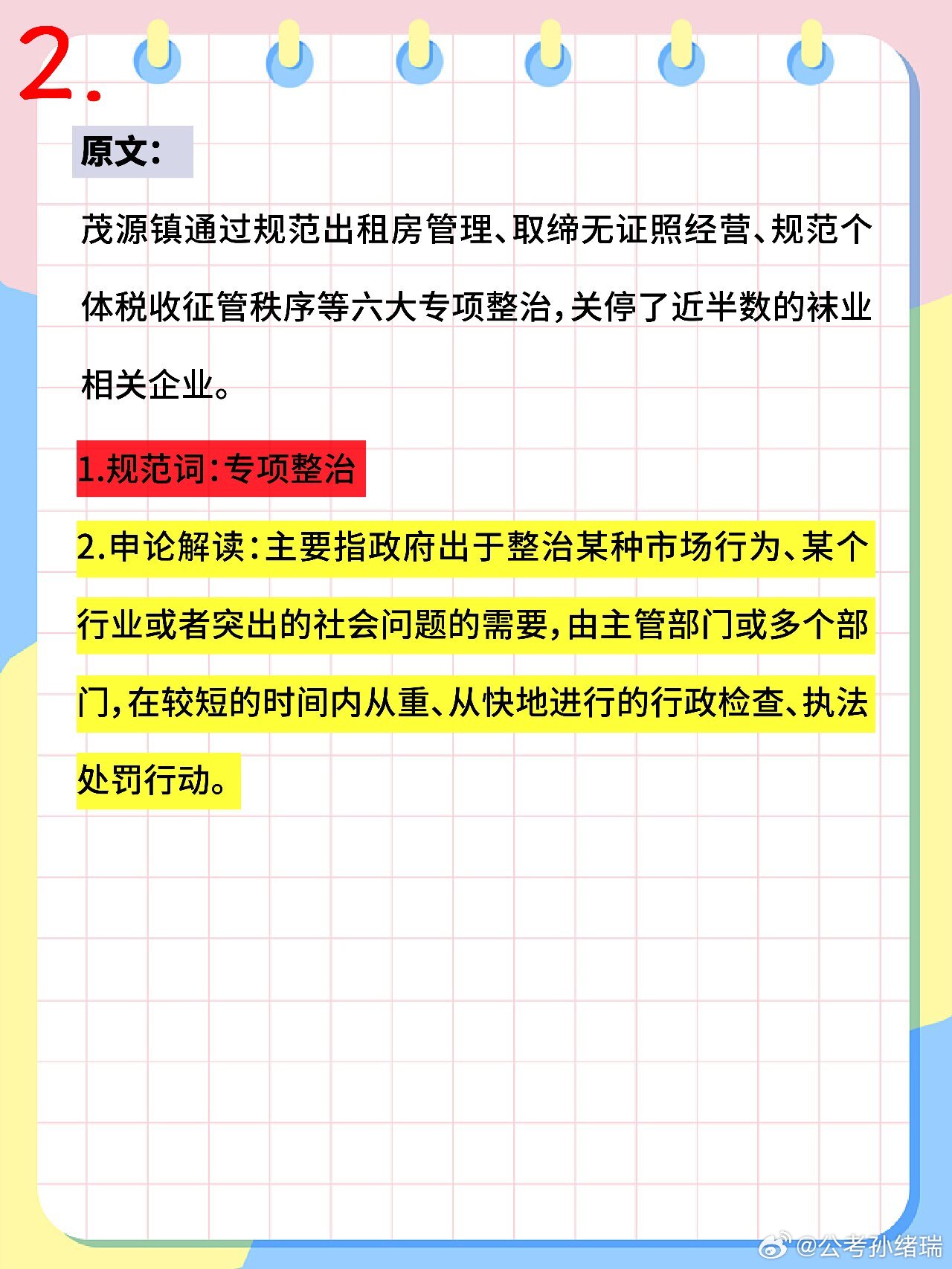 公务员申论积累策略，深度挖掘与高效实践指南