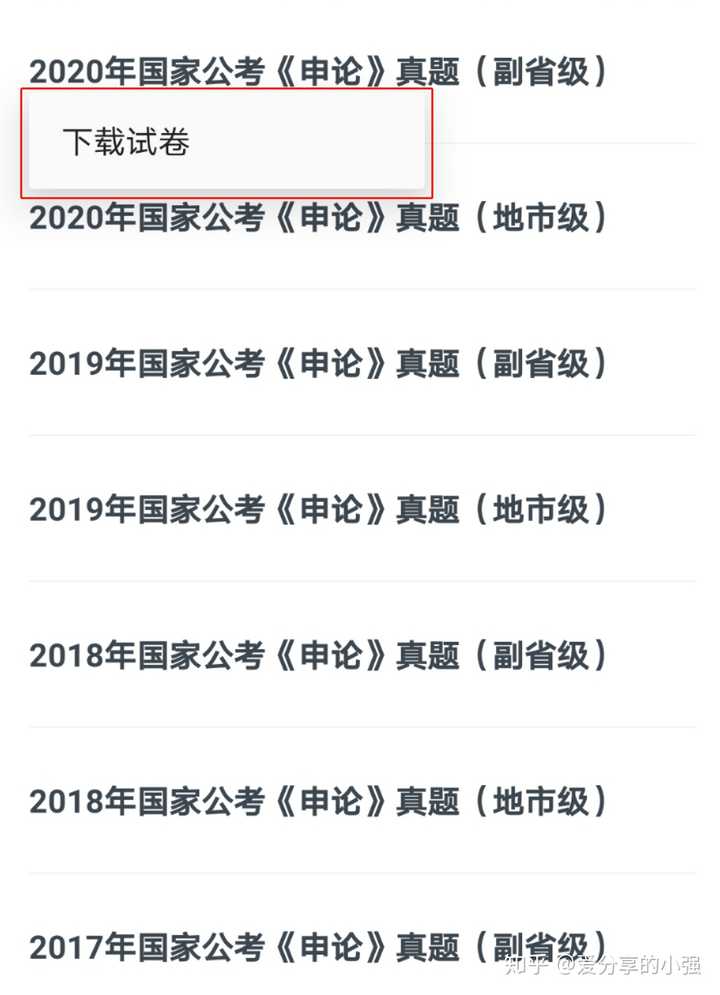 2024年12月10日 第21页